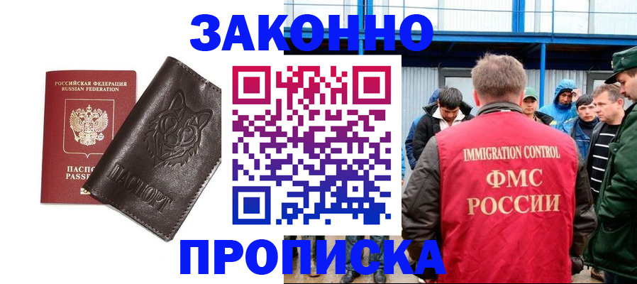 прописка от собственника в Кукморе