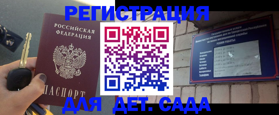 прописка для работы в Кукморе