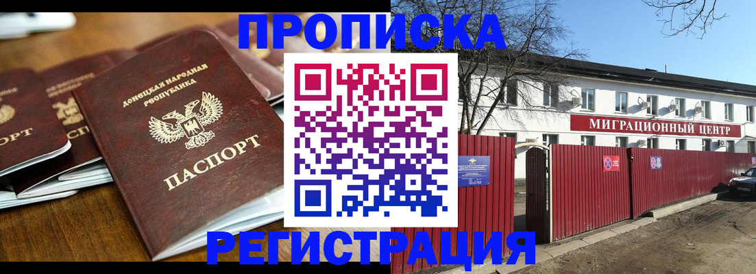 временная регистрация недорого в Кукморе