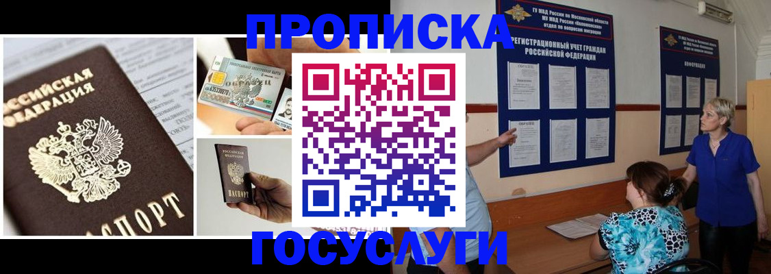 временная регистрация законно в Кукморе