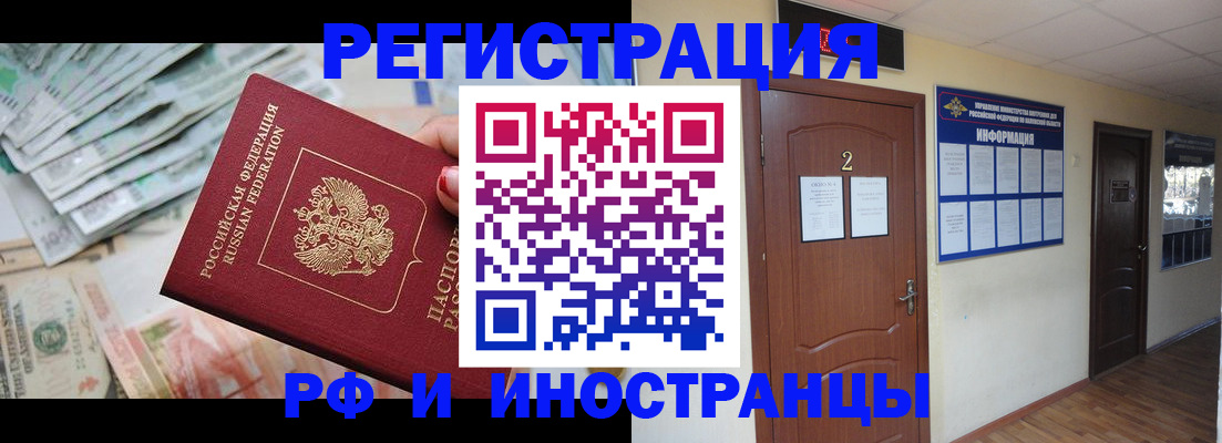 временная регистрация собственник в Кукморе