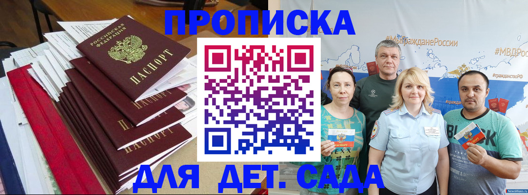 прописка поиск в Кукморе