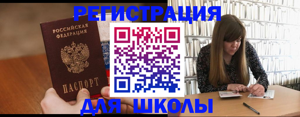 временная прописка в Кукморе