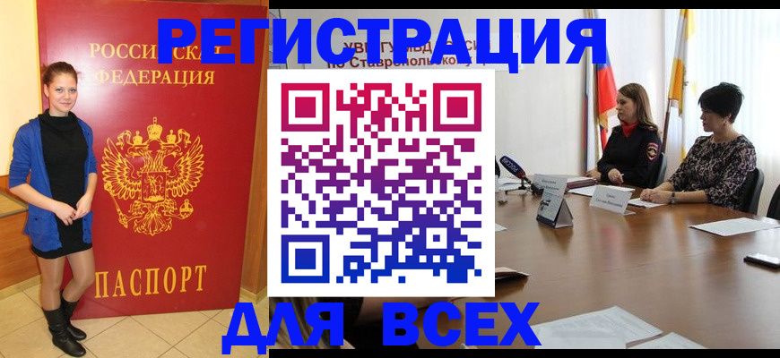 временная регистрация недорого в Кукморе
