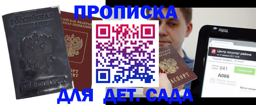 временная регистрация для всех в Кукморе