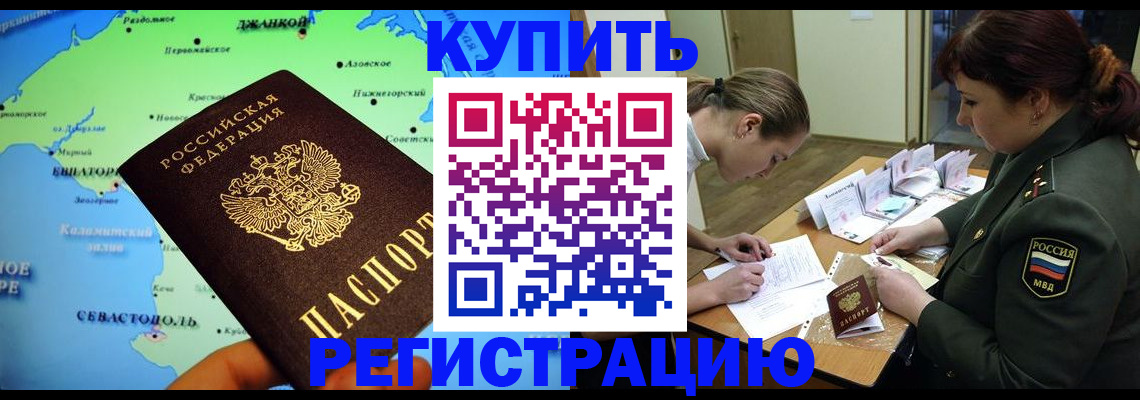 где прописаться в Кукморе